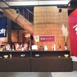 Shochu to Oshokuji Dokoro Denbee - 