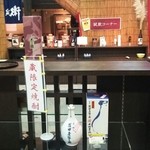 Shochu to Oshokuji Dokoro Denbee - 