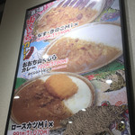 Curry House CoCo Ichibanya Matsue Jo Yamanishitori Ten - 