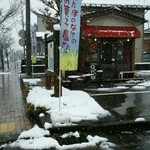 田んぼのなかのお菓子屋さん - 