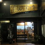 Shunsai Shinsuke - 看板