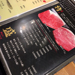 和牛焼肉ダイニング むてき苑 - 