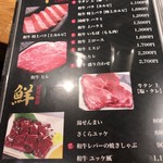 和牛焼肉ダイニング むてき苑 - 