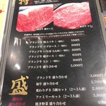 和牛焼肉ダイニング むてき苑 - 