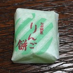 郷土菓子司　勝月 - りんご餅