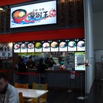 Seafood Ou Ionmoru Kashihara Ten - フードコート内のお店