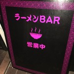 Ramen BAR Snack, Izakaya - 