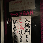 Ramen BAR Snack, Izakaya - 