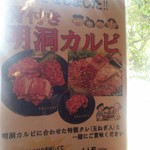 Yakiniku Myondon Makiminato Ten - 