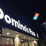 Domino's Pizza Izumi Fuchu Ten - 