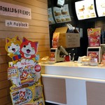 McDonald's Fukusaki Ten - 