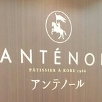 Antenor Kashihara Kintetsu Ten - 