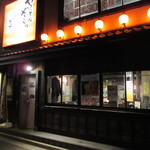 Kajiya Bunzo Akihabara Ten - 