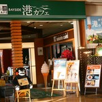 Bayside Minato Cafe - 店内その１