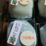 日吉だんご - 料理写真: