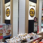 Tonkatsu Maisen Matsuzakaya Nagoya Ten - 