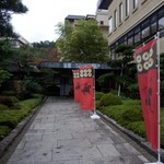 Kamiyamada Hotel - 