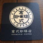 Kurashiki Coffee Ten ShinYurigaoka Erumirodo Ten - 