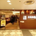 Ueshima Coffee Ten Hankyu Sanbangai Ten - 店舗外観