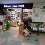 Green Leaves - 【2017.1.27(金)】店舗の外観