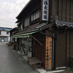 Asahiya Sake Su Manju Seizo Honpo - 