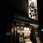 Misogura Ramen Marushuu - 店替え