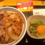 Yoshinoya Fuchu Nakagawara Ten - 牛丼大盛＋ねぎ卵