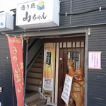 Katari Dokoro Yamachan - 千歳の飲み屋街にあります。