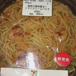 Seven Eleven Nikko Seo Ten - 新発売
                      海老の風味香る！トマトクリームパスタ 460円