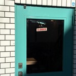 Shitamachi Bar etos - 入れ違いに後客さんが入店したら自動でCLOSEDに（爆）