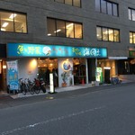 Warayaki Robata Seafood - 