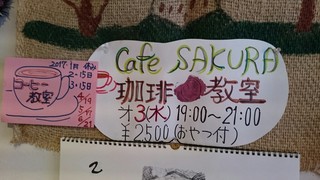 cafe SAKURA - 