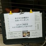 自家製手打ち蕎麦 どらぺ - もう、満員御礼出てますよ！！