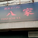 Tonpachi Ya - 