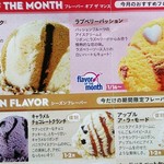 Thirty-One Ice Cream Matsueda Wayama Ten - 