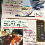 Tokimeguru, Cafe. - 