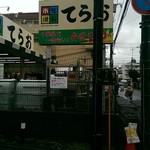 Terao Nishi Funabashi Ten - 強気の看板w 