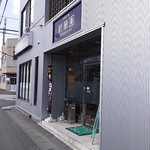 新華園ＮＡＫＡＺＵＭＡ - 