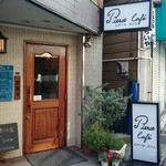 ピアースカフェ - 