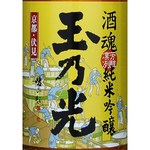 大衆居酒屋 呑福 - 玉乃光　酒魂500円　京都玉乃光酒造
純米吟醸「酒魂」が最高金賞を受賞
山田錦などの酒造好適米をふんだんに使い、伏見の地下水とで醸した純米吟醸酒です。
酒の魂に一歩でも近づこうと、お米由来のおいしさを更に追求し、
天然の酸味と旨味のバランスのとれたすっきりとした飲み口です
