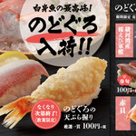 Hama Zushi Kanuma Nishimoro Ten - 