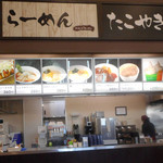 Cains Kitchen Hasuda Ten - 