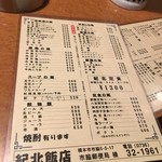 紀北飯店 - 