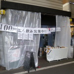 100 Yen Kitchen Wa - 外観