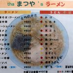 食堂 まつや支店 - 