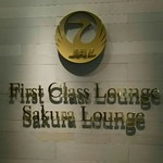 Sakura Lounge - 