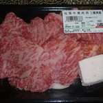 Matsusaka Beef SHIMOFURIHONPO - 松坂牛 カルビ