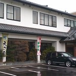 Soba Ko Shimabara Ten - 国道沿いに在ります