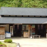 Asakura Shi Iseki Shop - 