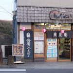 Irimameya Shinmatsuda Ekimae Ten - 店入口